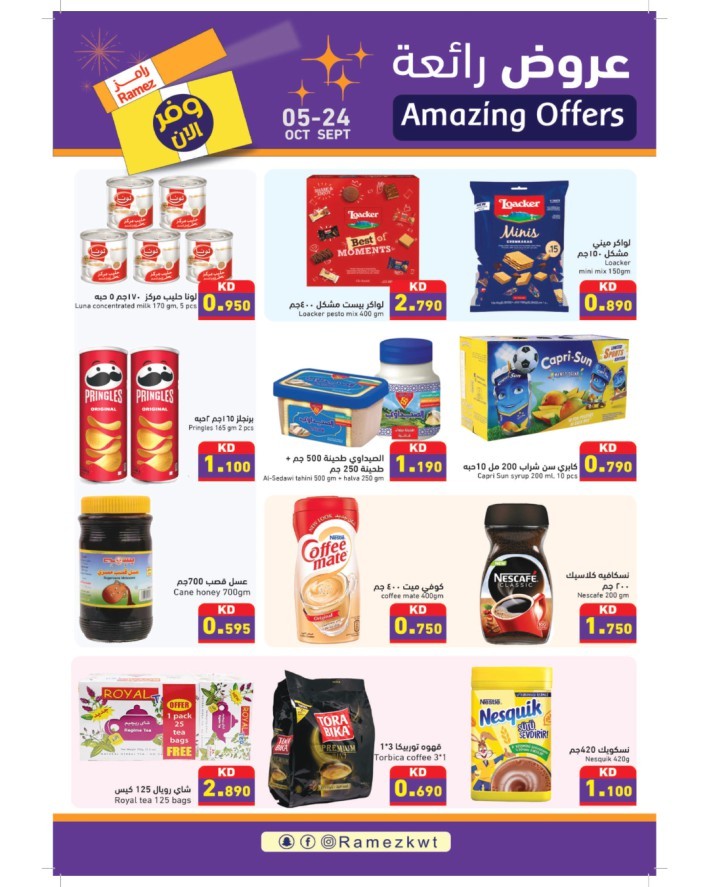 Ramez Amazing Offers