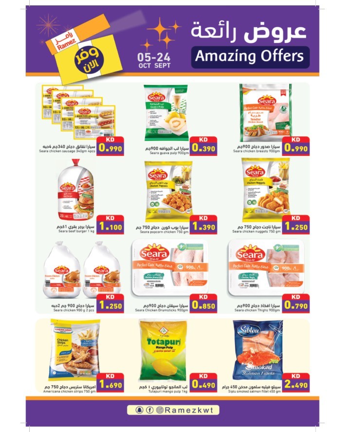 Ramez Amazing Offers