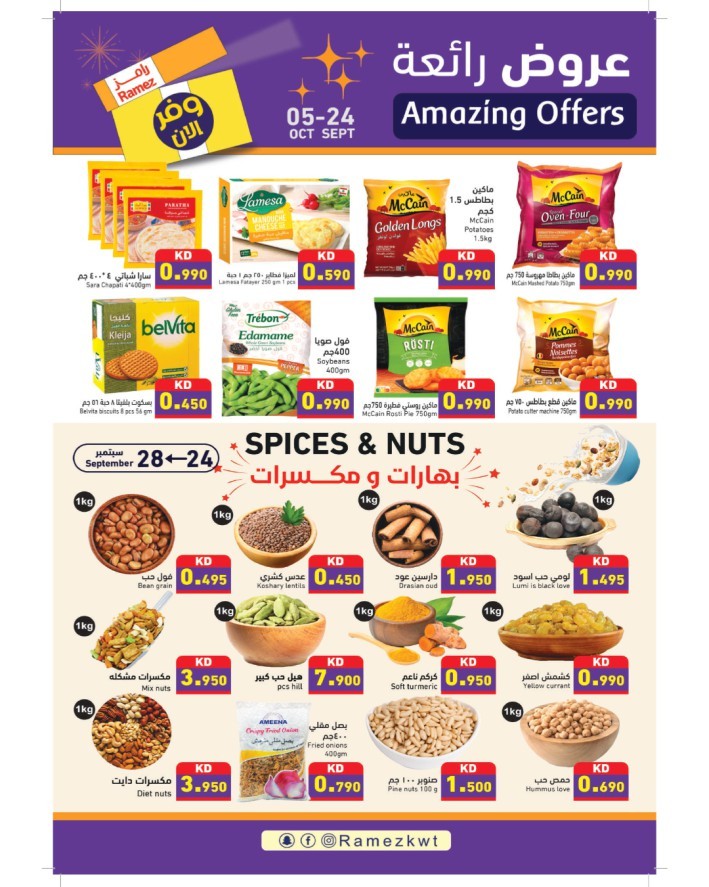 Ramez Amazing Offers