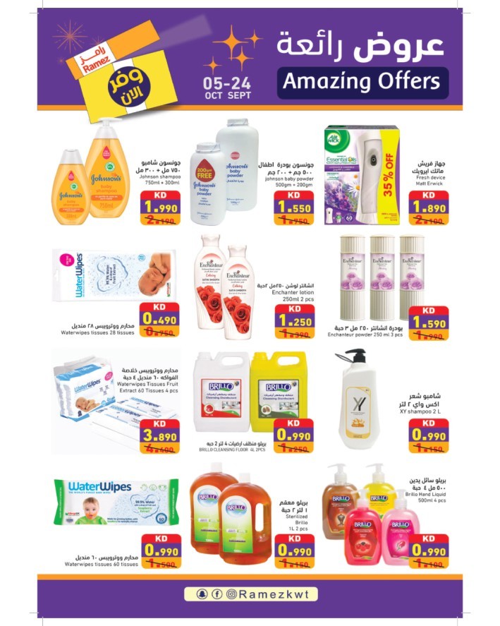 Ramez Amazing Offers