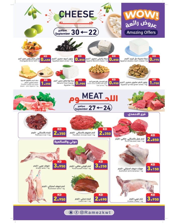 Ramez Amazing Offers