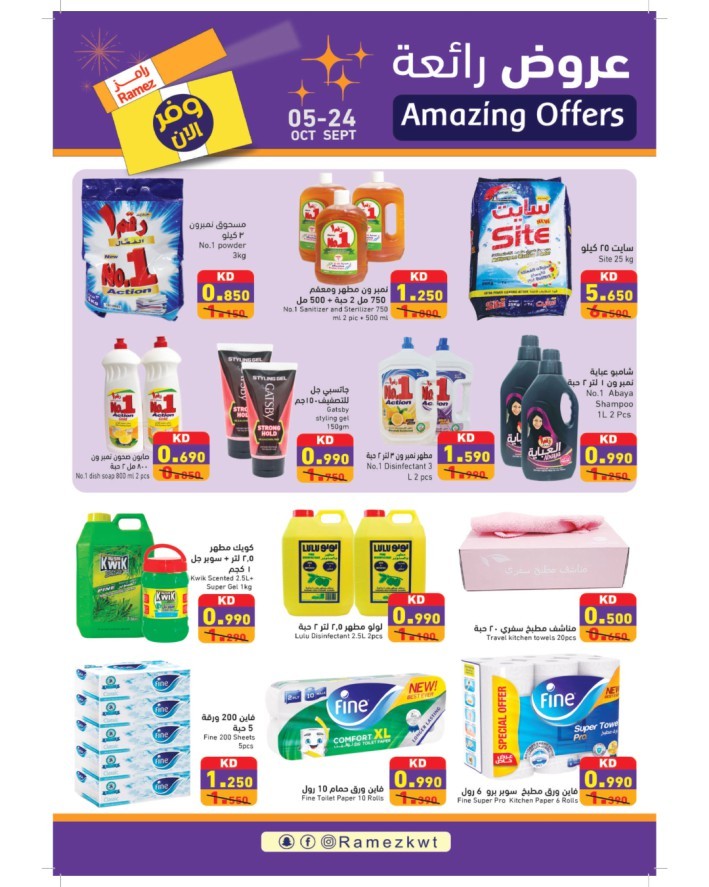 Ramez Amazing Offers