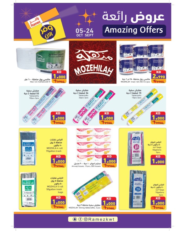 Ramez Amazing Offers