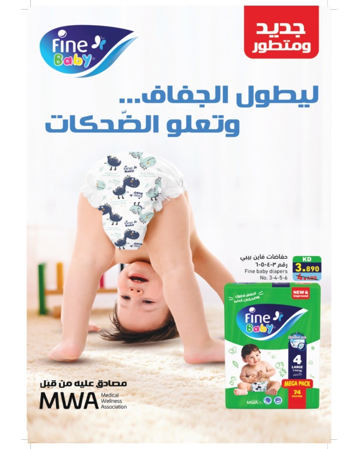 Ramez Amazing Offers