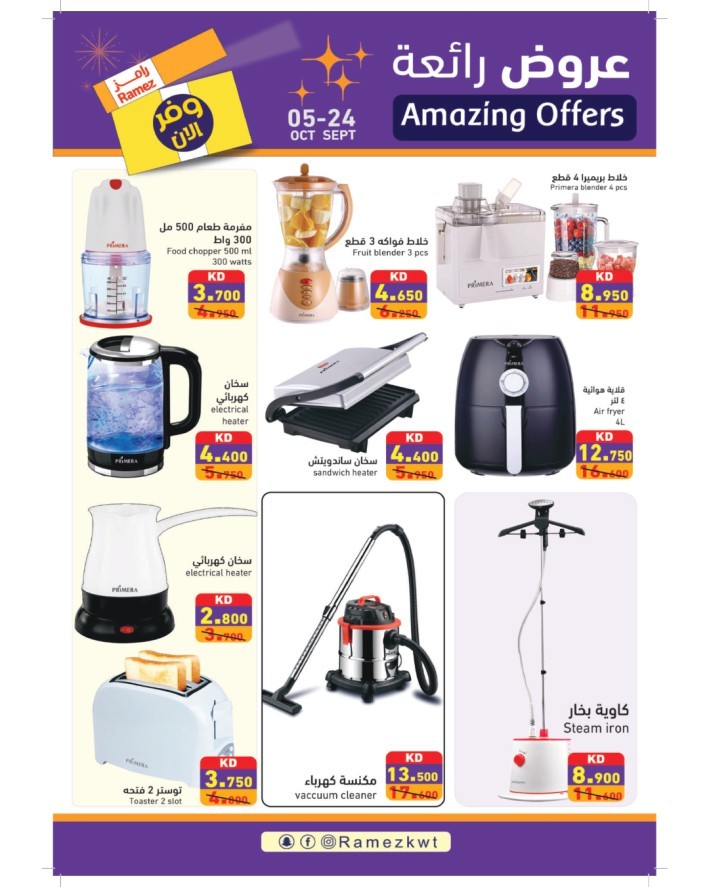 Ramez Amazing Offers