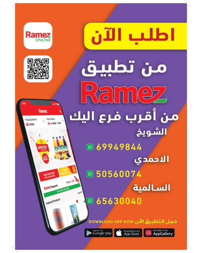 Ramez Amazing Offers