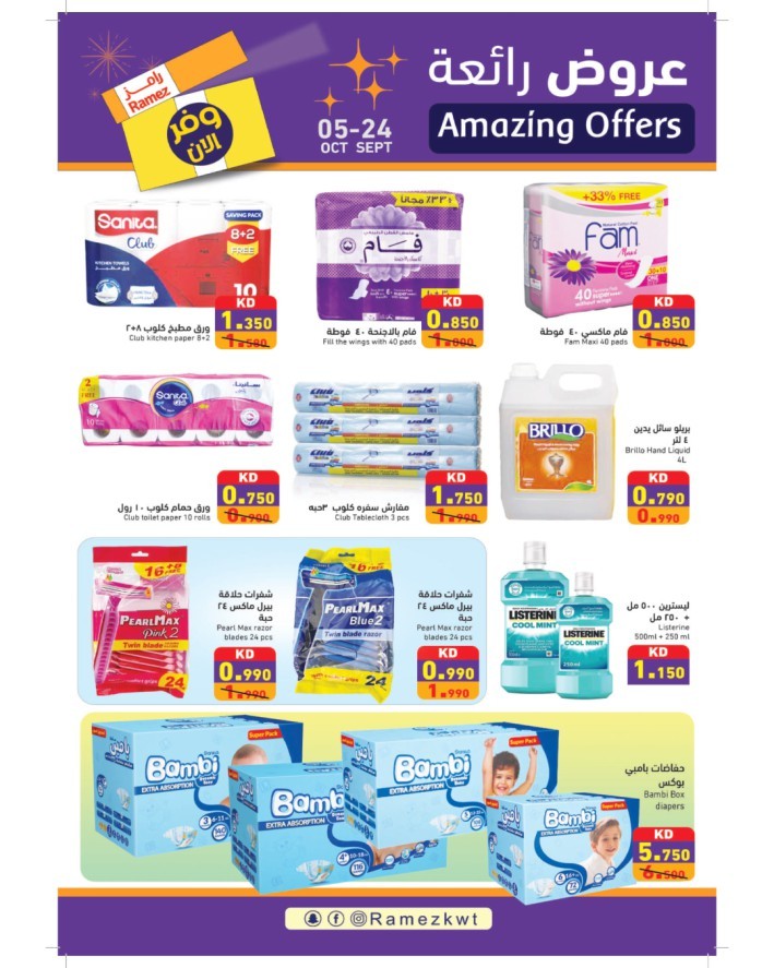 Ramez Amazing Offers