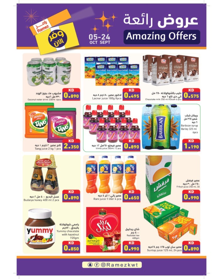 Ramez Amazing Offers
