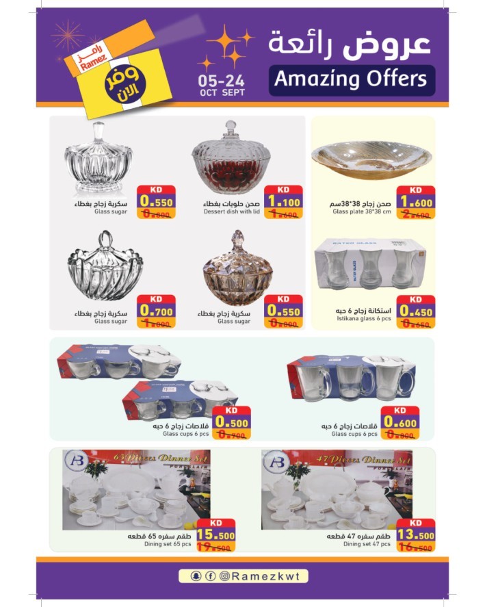 Ramez Amazing Offers