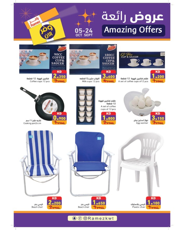 Ramez Amazing Offers