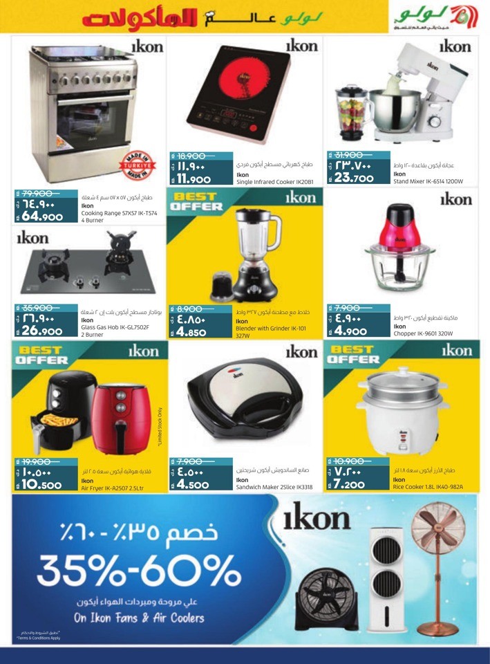 Lulu World Food Deal Flyer | Lulu Kuwait Offers Today