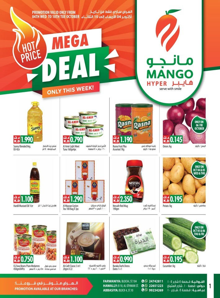 Hot Price Mega Deal