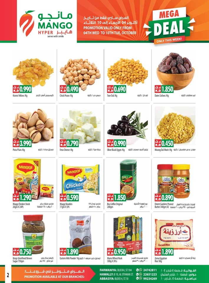 Hot Price Mega Deal