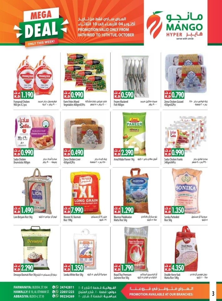 Hot Price Mega Deal