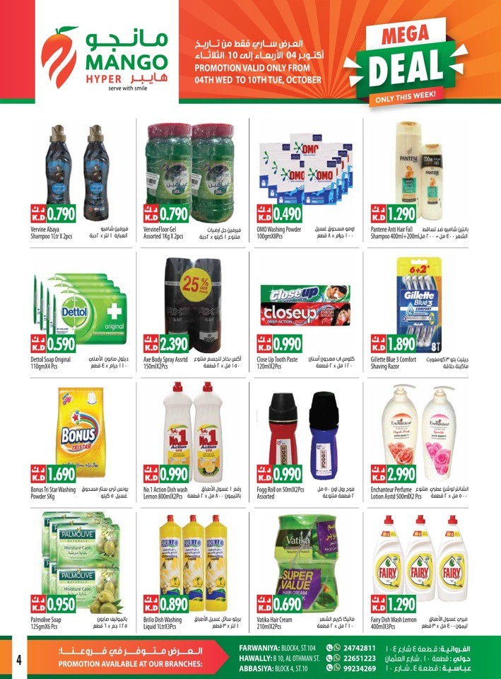 Hot Price Mega Deal