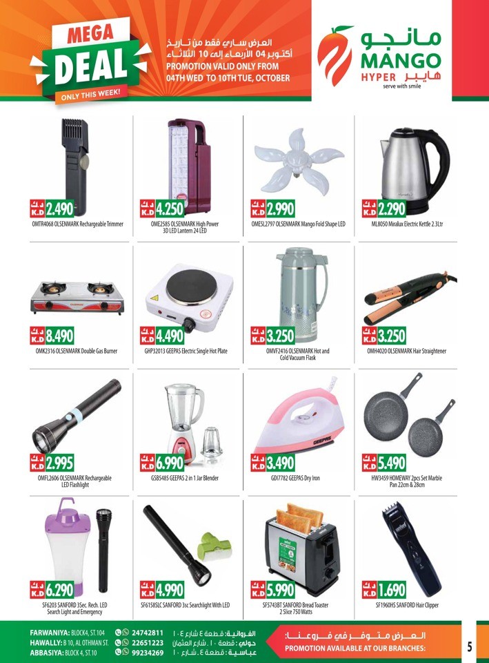 Hot Price Mega Deal