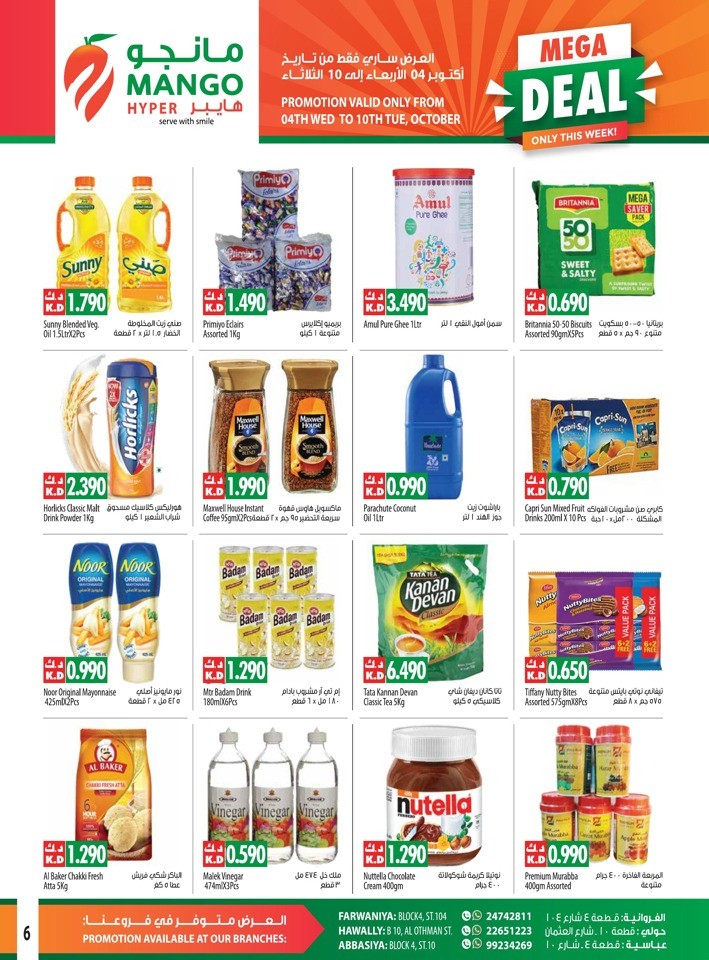Hot Price Mega Deal