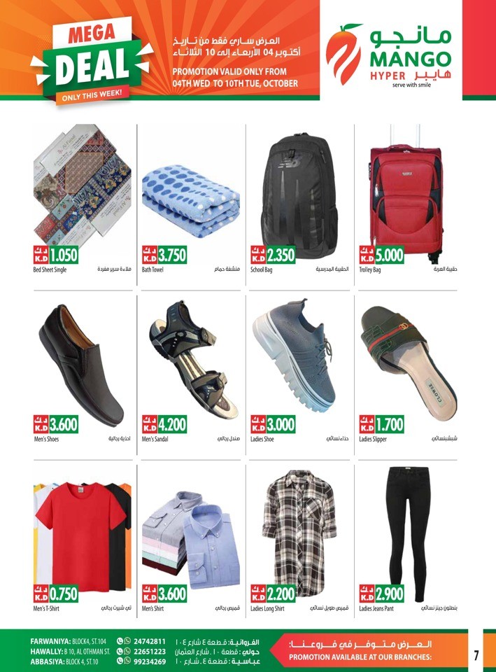 Hot Price Mega Deal