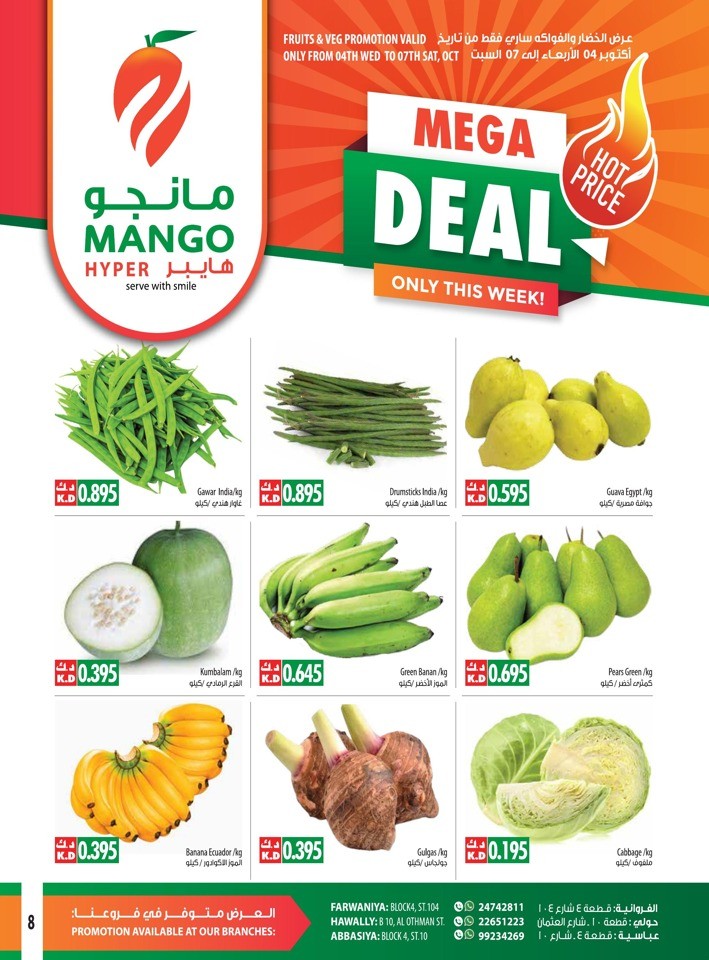 Hot Price Mega Deal