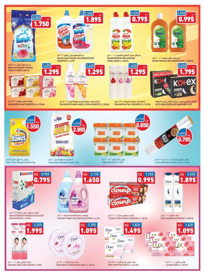 Oncost Supermarket Anniversary Offer