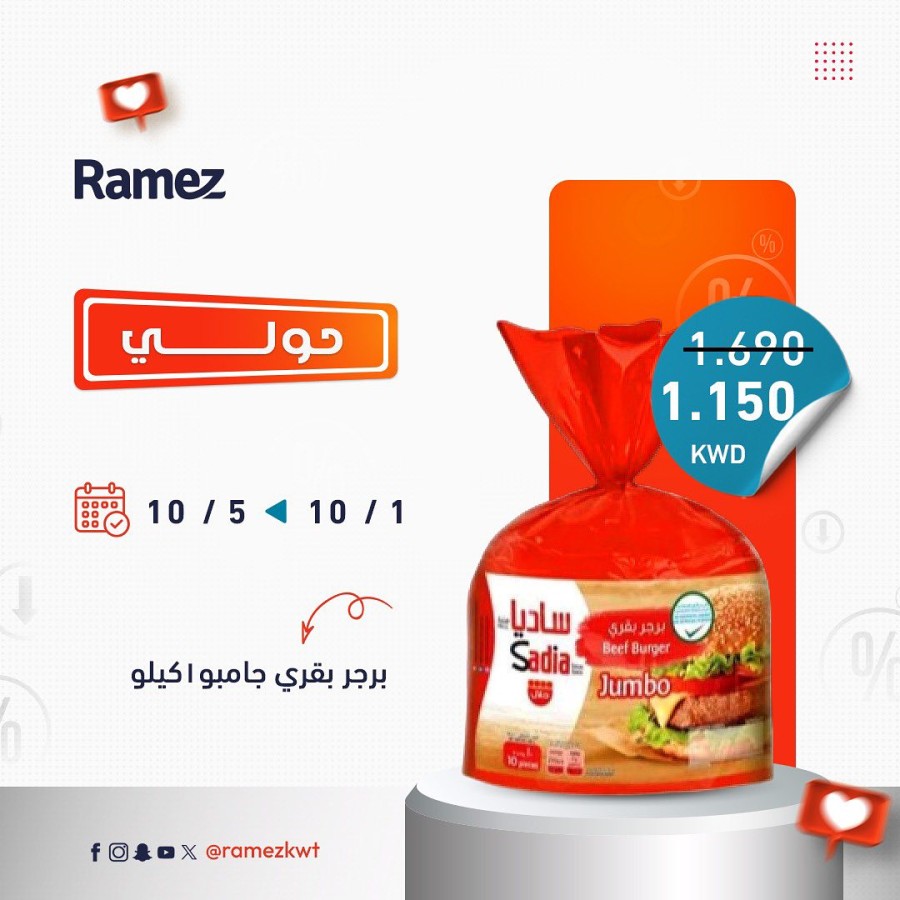 Ramez Hawally Special Offers