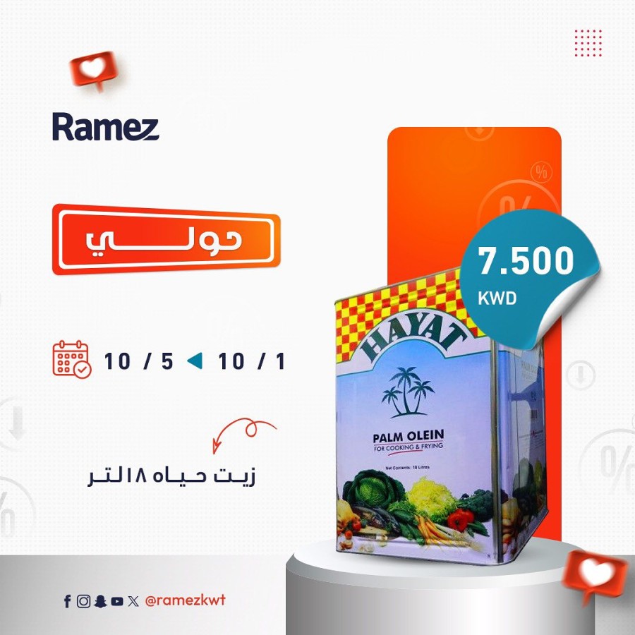 Ramez Hawally Special Offers