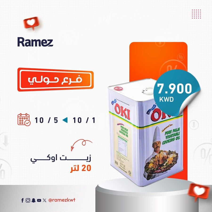 Ramez Hawally Special Offers