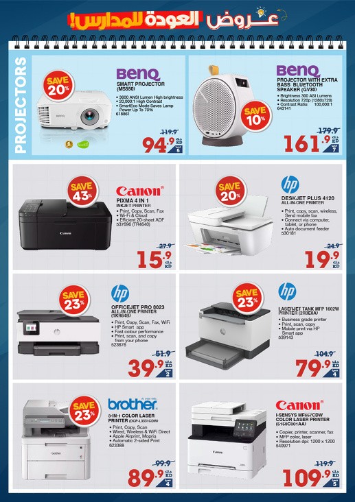 X-cite October Deals