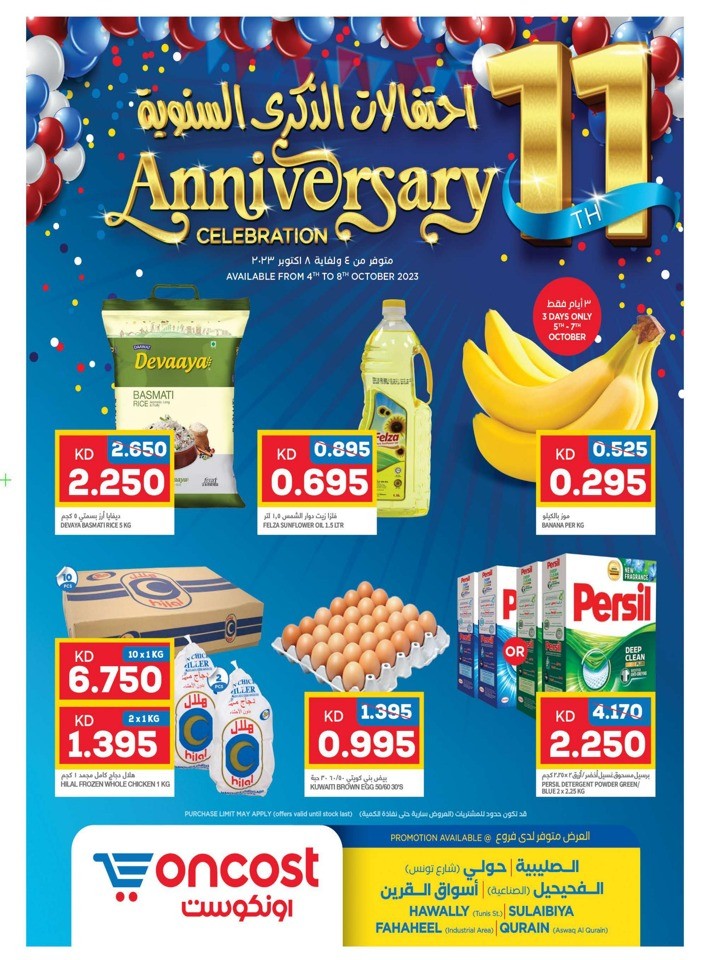 Oncost Wholesale Anniversary Deal