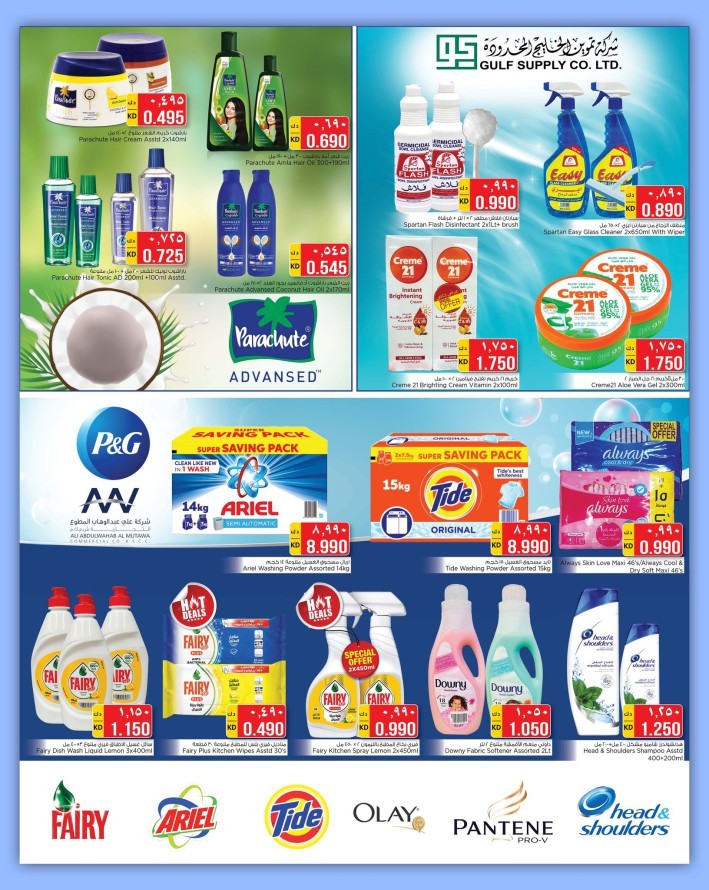 Nesto Super Deals