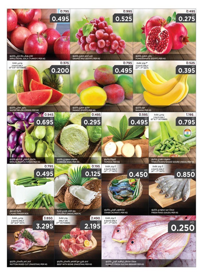Oncost Salmiya Anniversary Deal