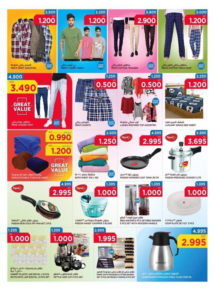 Oncost Salmiya Anniversary Deal