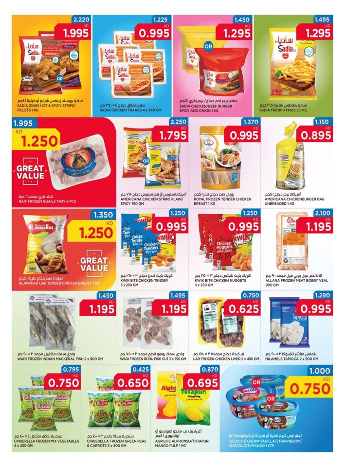 Oncost Salmiya Anniversary Deal