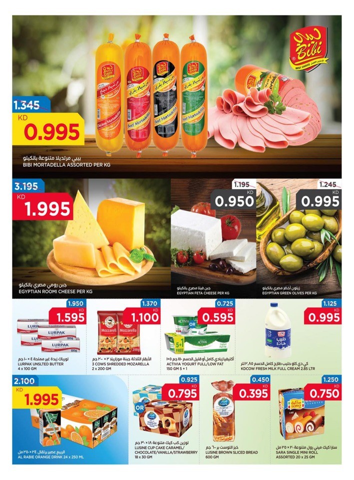 Oncost Salmiya Anniversary Deal