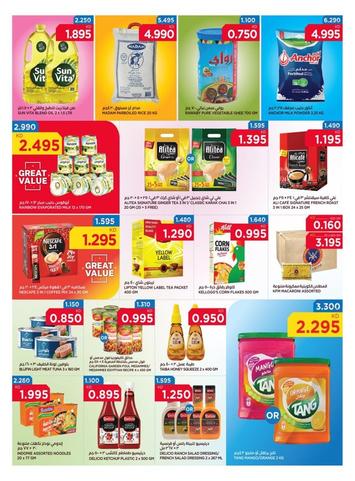 Oncost Salmiya Anniversary Deal