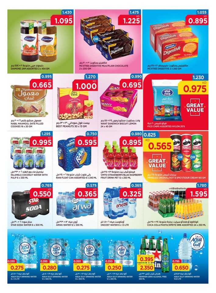 Oncost Salmiya Anniversary Deal