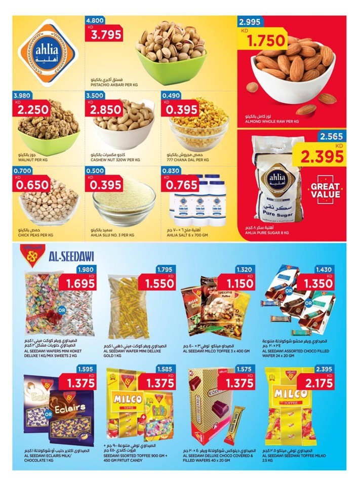 Oncost Salmiya Anniversary Deal