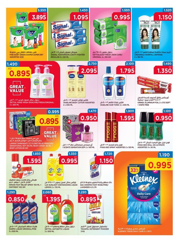 Oncost Salmiya Anniversary Deal
