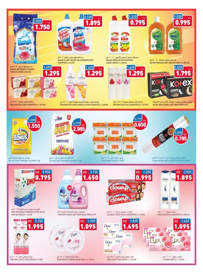 Oncost Salmiya Anniversary Deal
