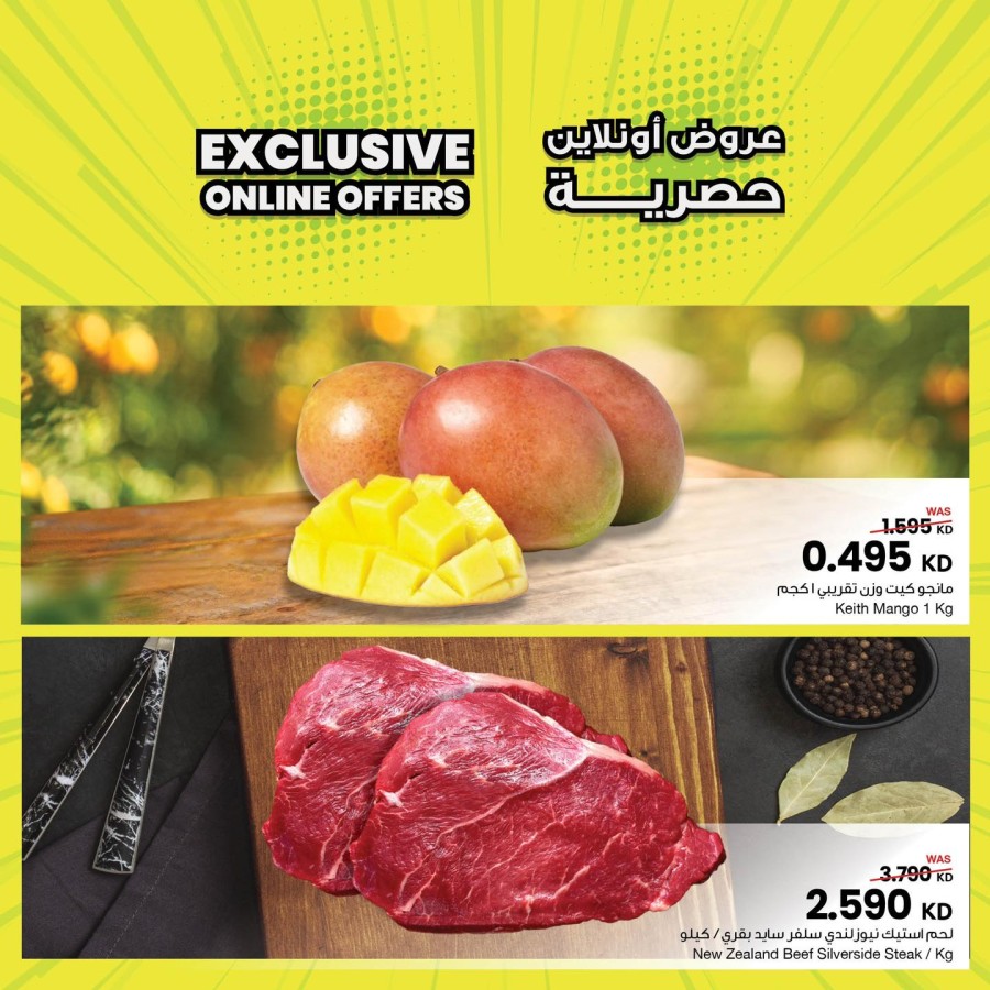 The Sultan Center Online Offers