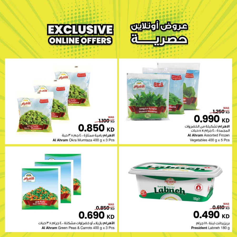 The Sultan Center Online Offers