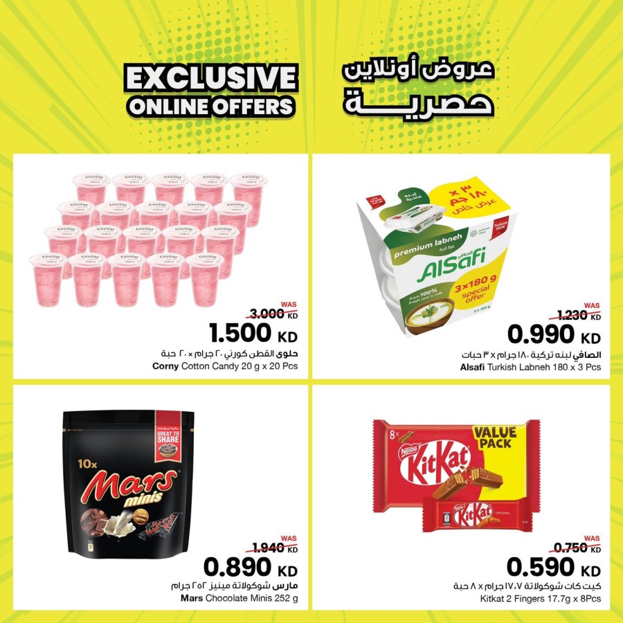 The Sultan Center Online Offers