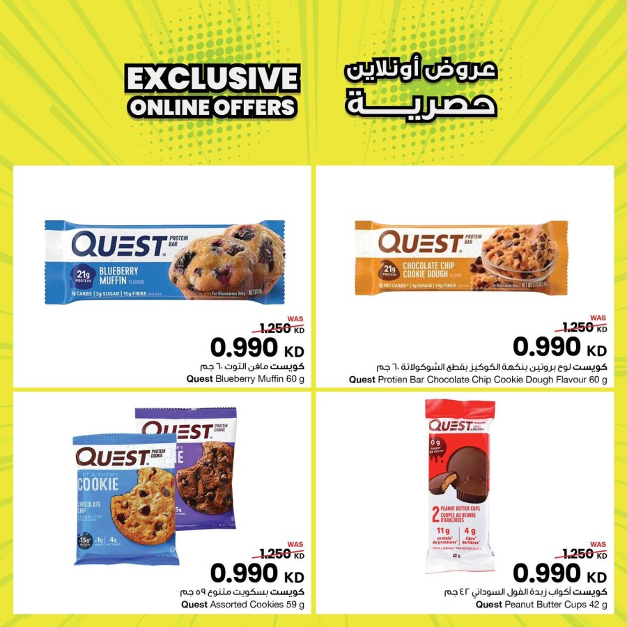 The Sultan Center Online Offers