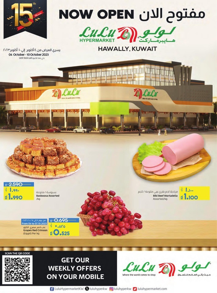 Lulu Hawally Cost Savers
