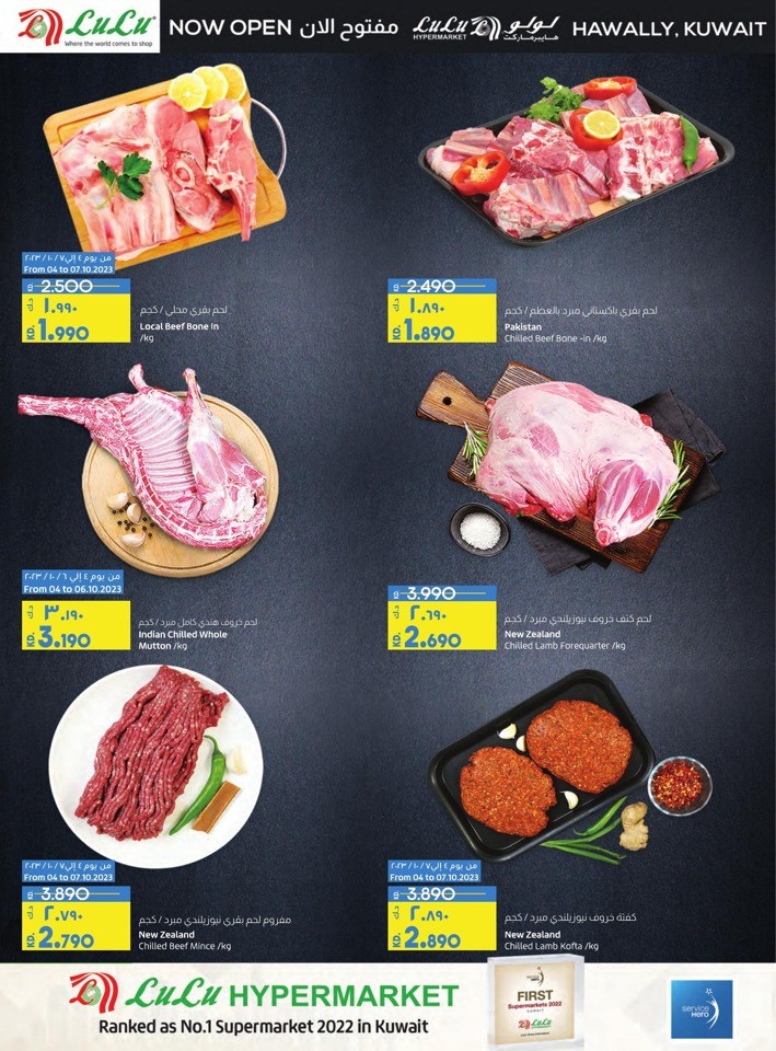 Lulu Hawally Cost Savers