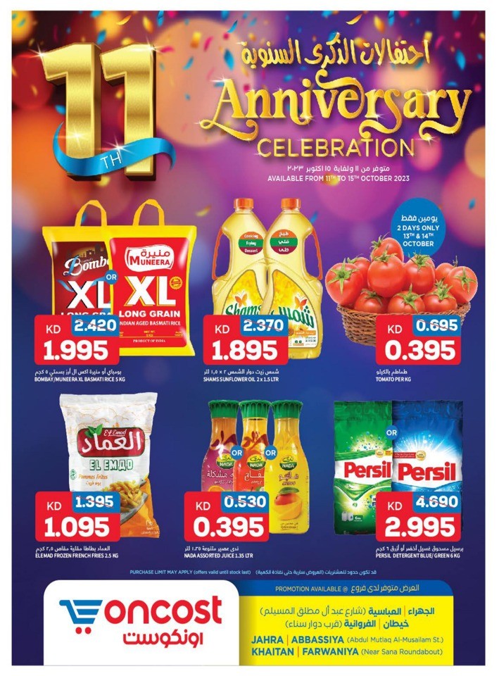 Oncost Supermarket Anniversary Deal