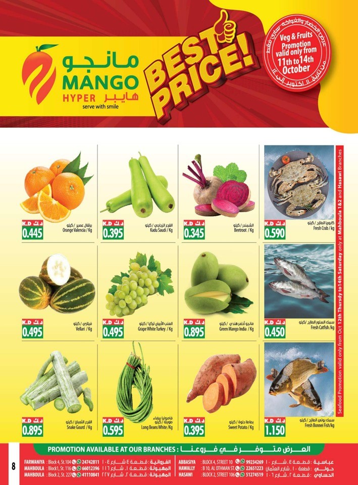 Mango Hyper Best Price