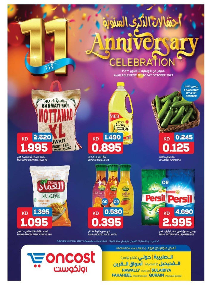 Oncost Wholesale Anniversary Sale