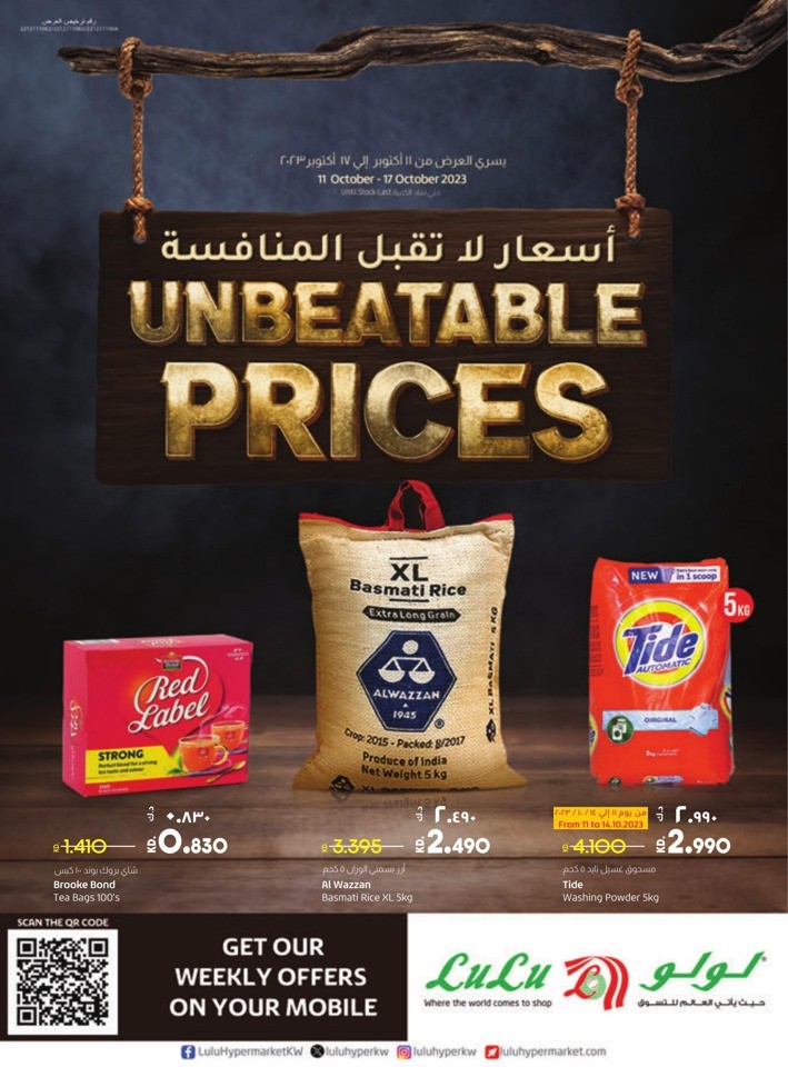 Lulu Unbeatable Prices