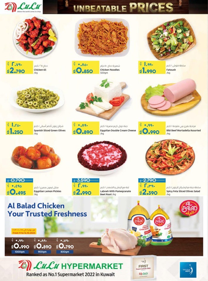 Lulu Unbeatable Prices